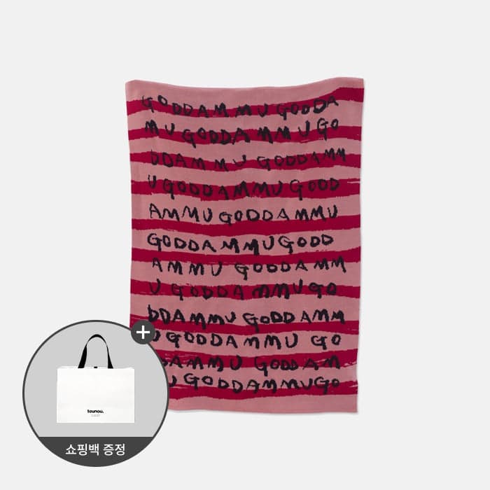 [쇼핑백 증정] 말 많은 땜무 PINK 니트 블랭킷 (S) 이미지