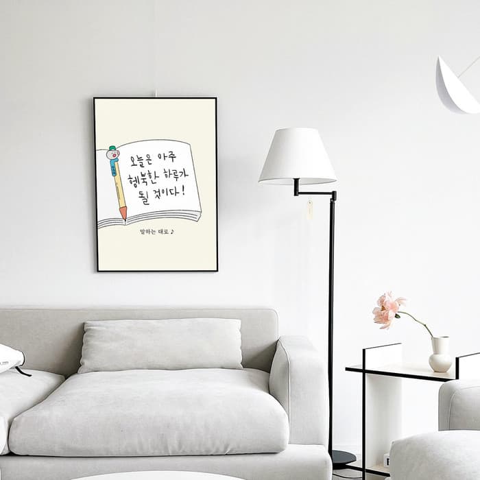 말하는 대로 포스터 이미지
