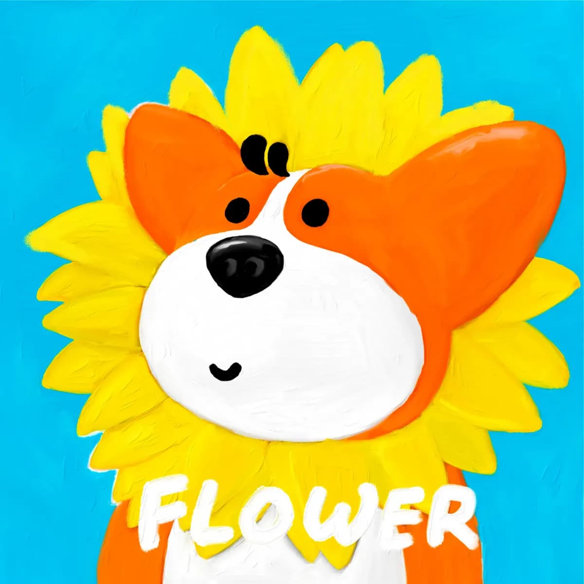 당신만 바라보는 해바라기