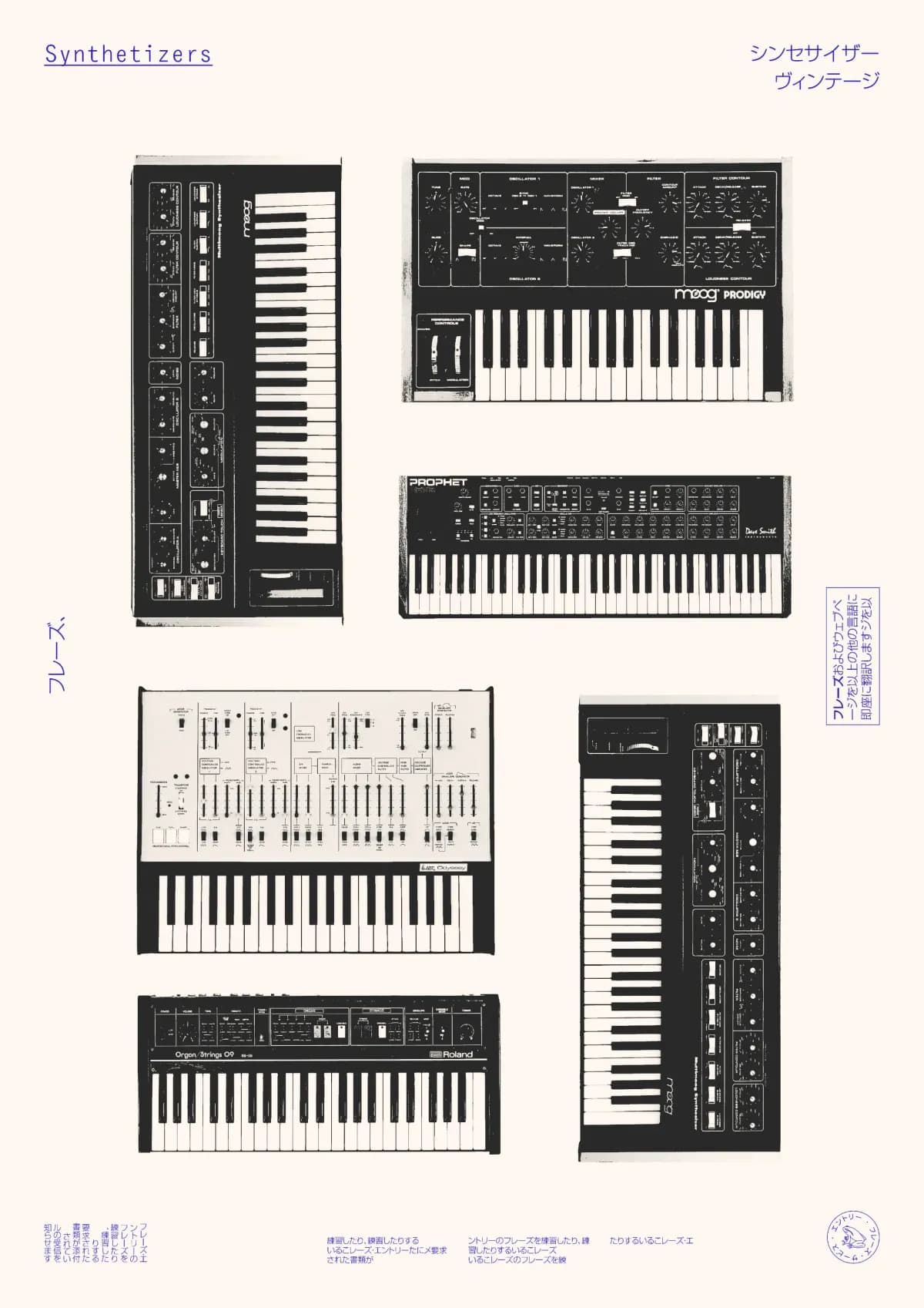 Synthetisers_Japanese Collection